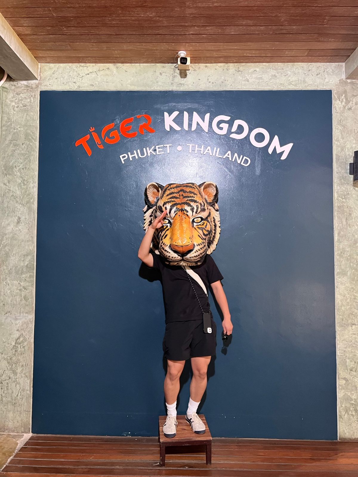 TIGER KINGDOM の看板の前に立つ